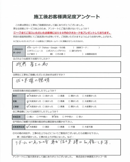 平塚市N様　内窓プラマードU取付工事