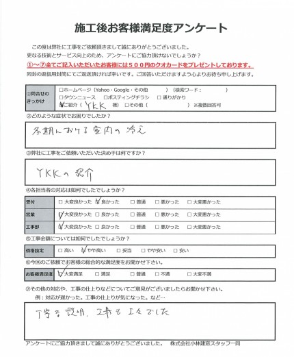 横浜市T様　内窓プラマードU取付工事