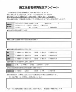 平塚市Y様　シャッタ―取付工事