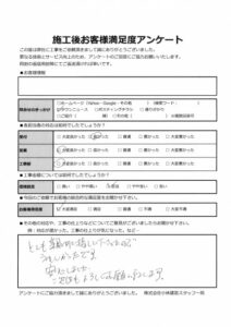 平塚市K様　浴室折戸交換工事