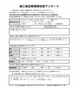 相模原市A様　内窓プラマードU取付工事