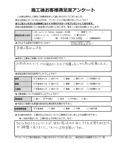 相模原市A様　内窓プラマードU取付工事