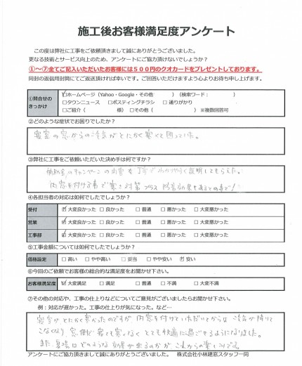 座間市Ｏ様　内窓プラマードU取付工事