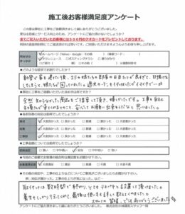 伊勢原市Ｏ様　アウターシェード取付工事