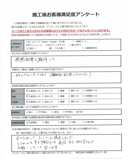 平塚市M様　内窓プラマードU取付工事