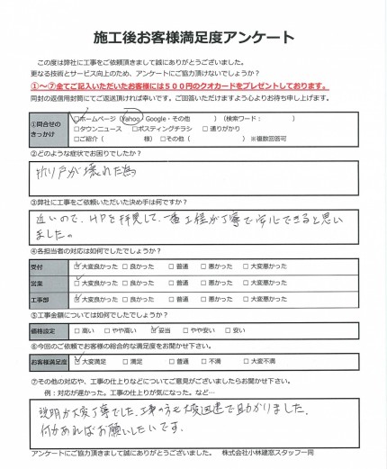 平塚市M様　ドアリモ浴室折戸取付工事