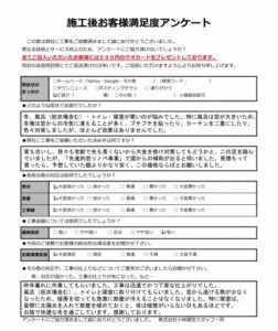 伊勢原市Ｏ様　内窓プラマードU取付工事