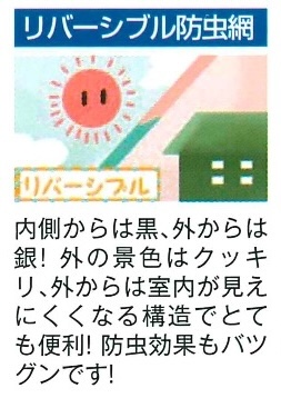 網戸 リバーシブル防虫網 | MADOショップ平塚真土店(株式会社 小林建窓)