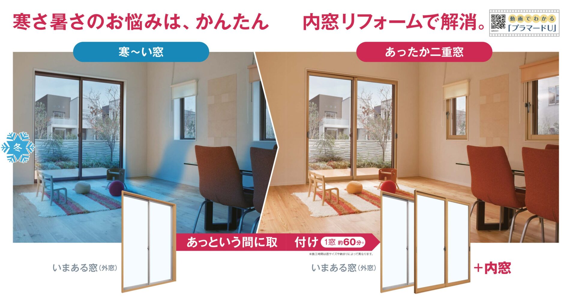 内窓リフォーム | MADOショップ平塚真土店(株式会社 小林建窓)