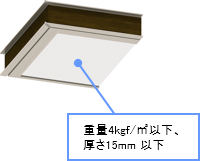 軒天パネルなし仕様