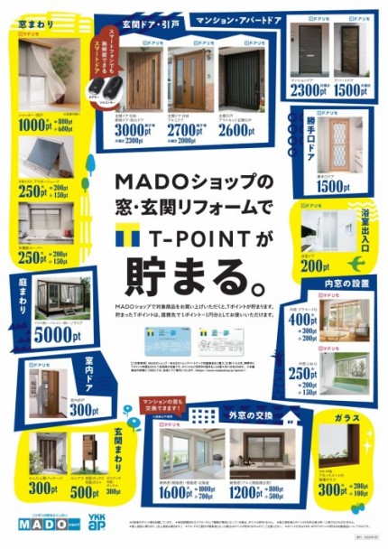 Tpoint_A2_poster_tsujo_ol_nasi-e1680062155362